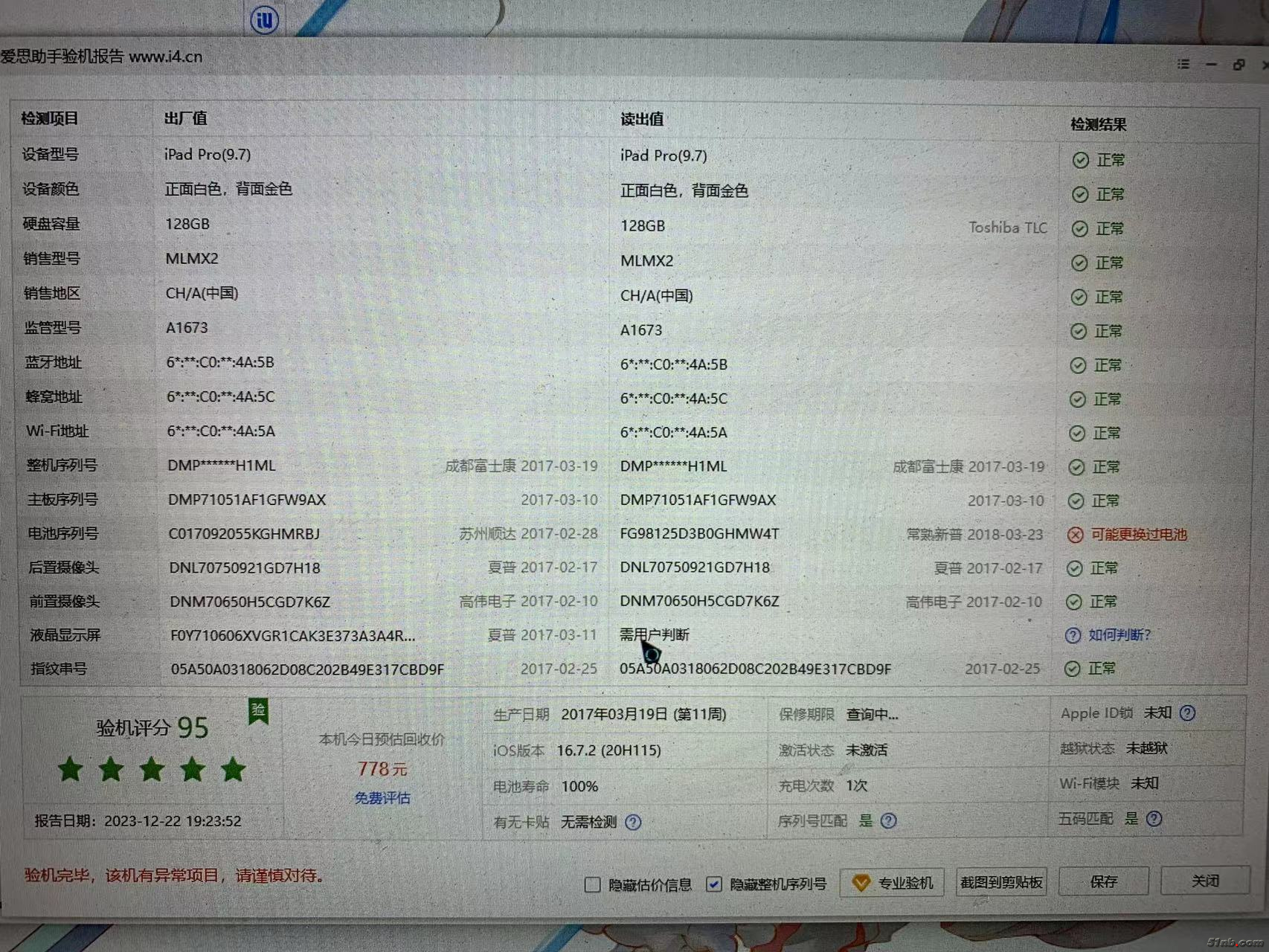 微信图片_20231230190940.jpg