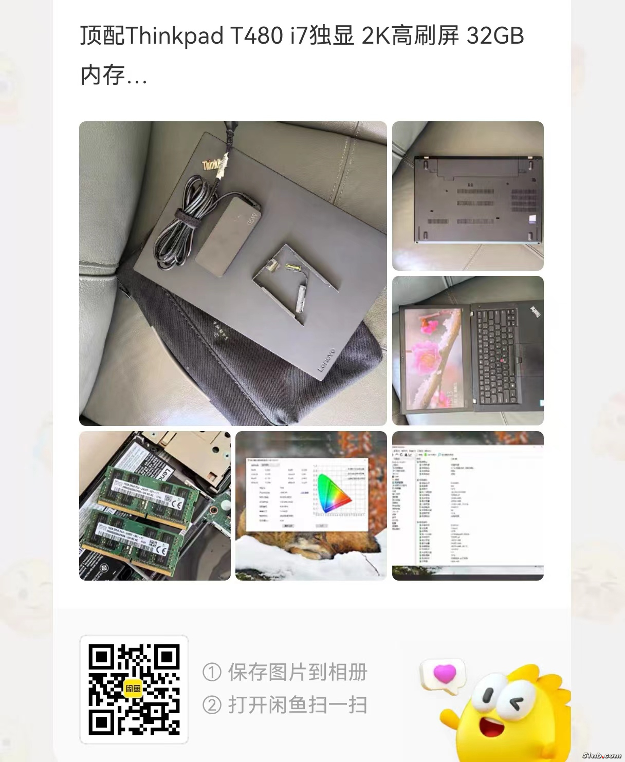 咸鱼.jpg