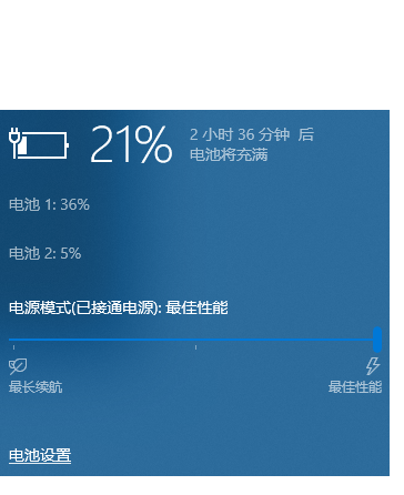 X230T-电池.png