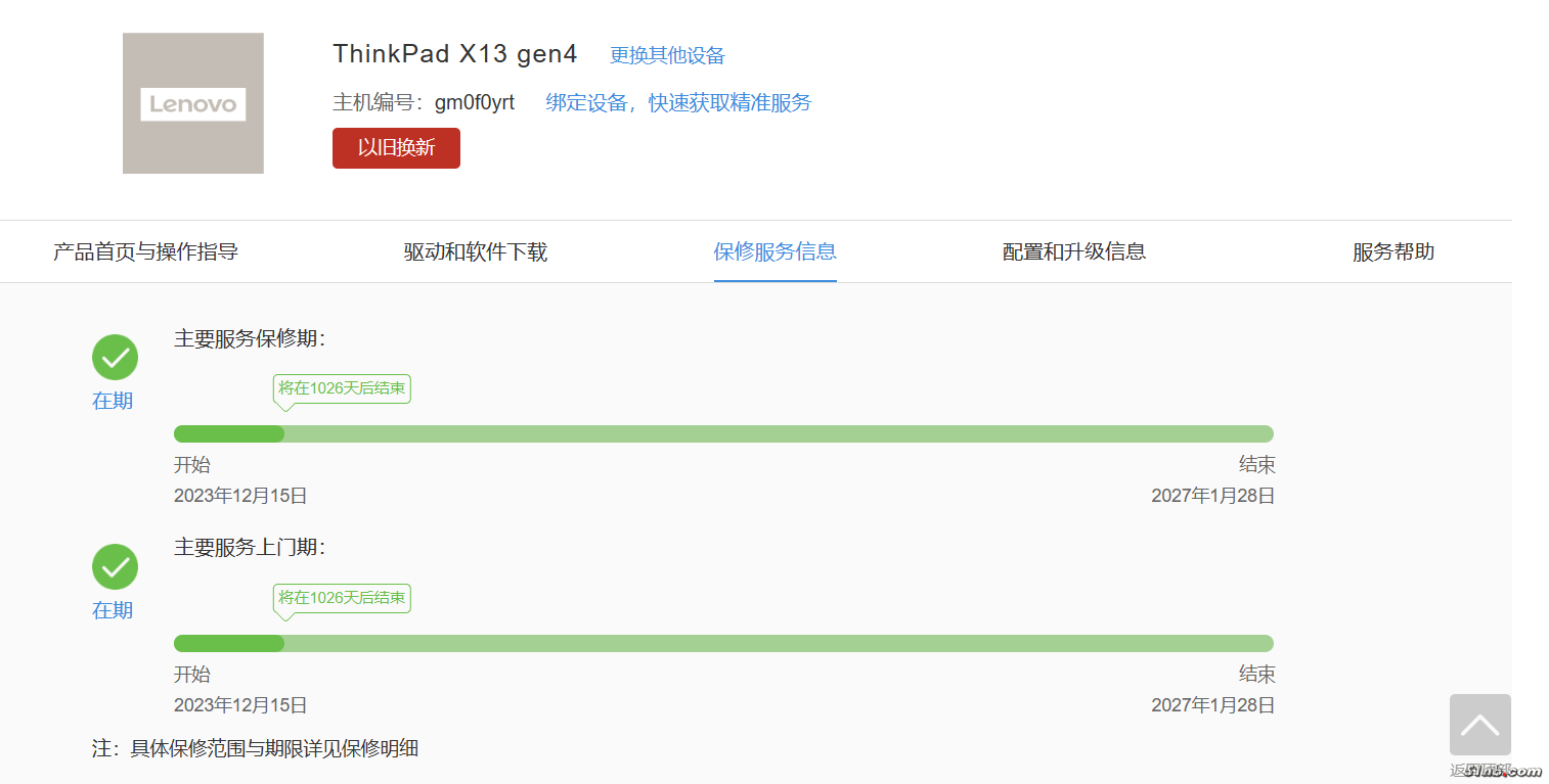 微信图片_20240407113007.png