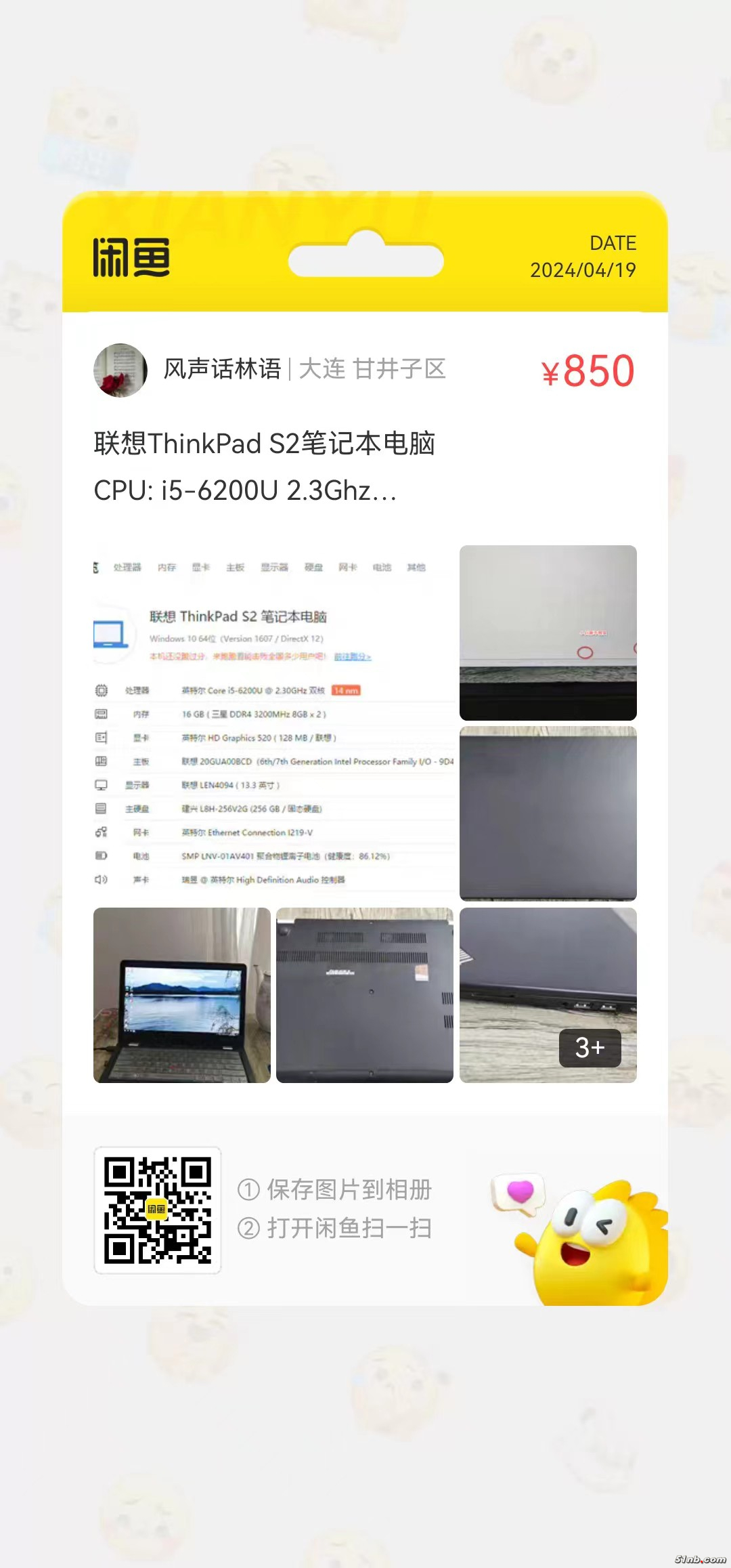 咸鱼.jpg