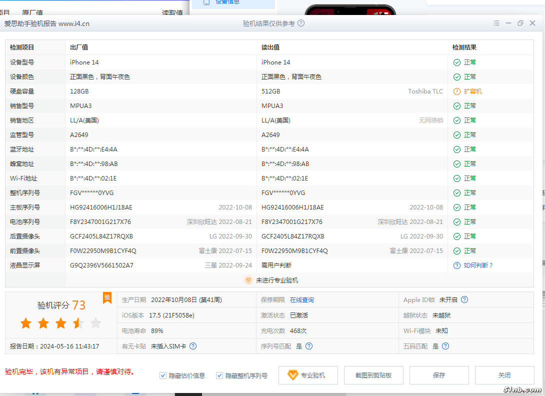 爱思.png