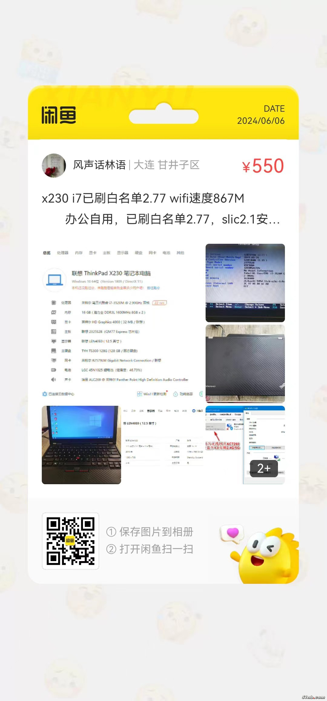 咸鱼.jpg