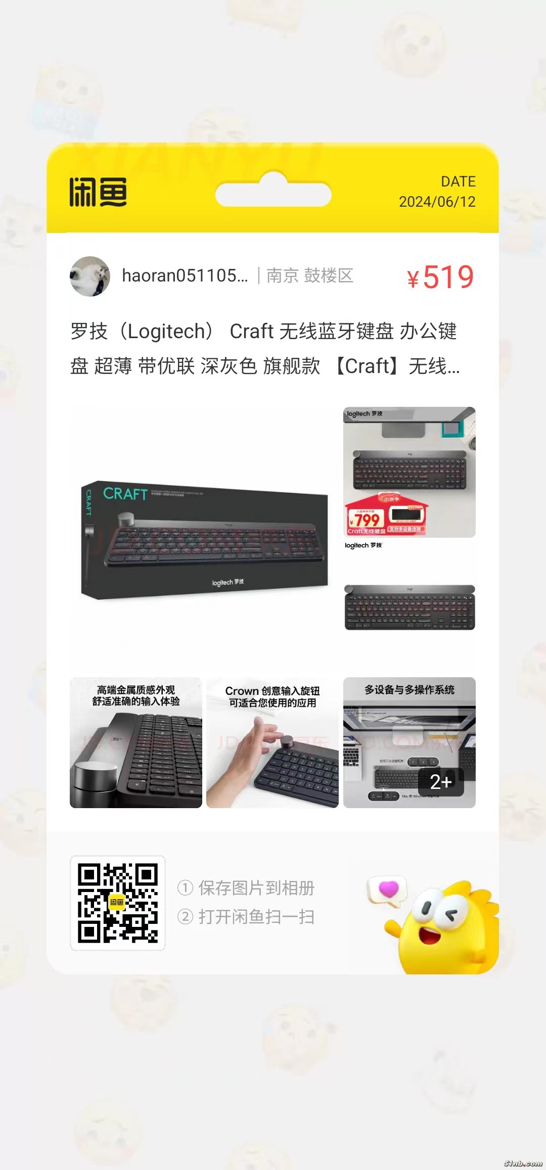 咸鱼也可以直接拍
