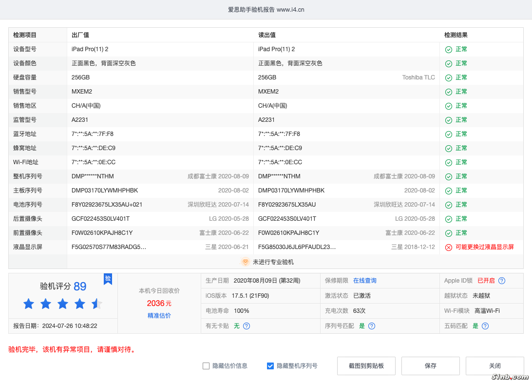 iPad Pro(11) 2_验机报告_000569511130402E.png