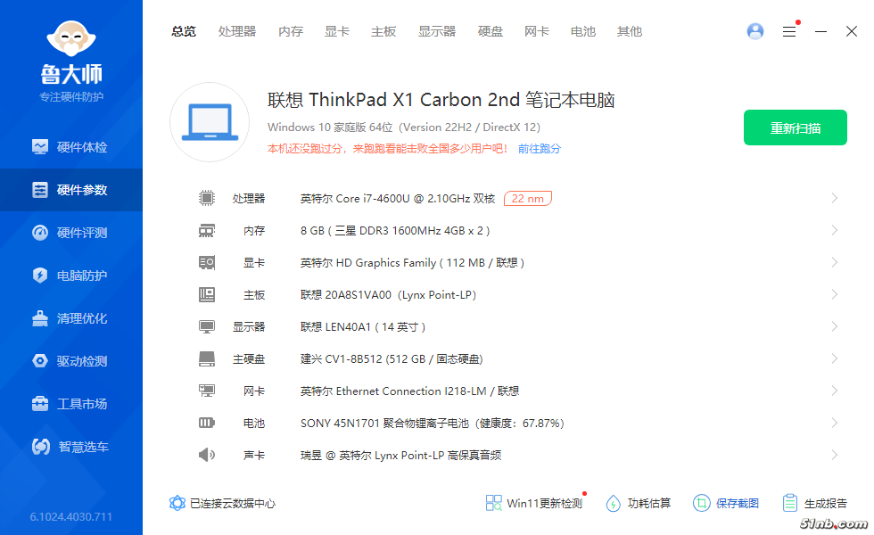 硬件参数.png