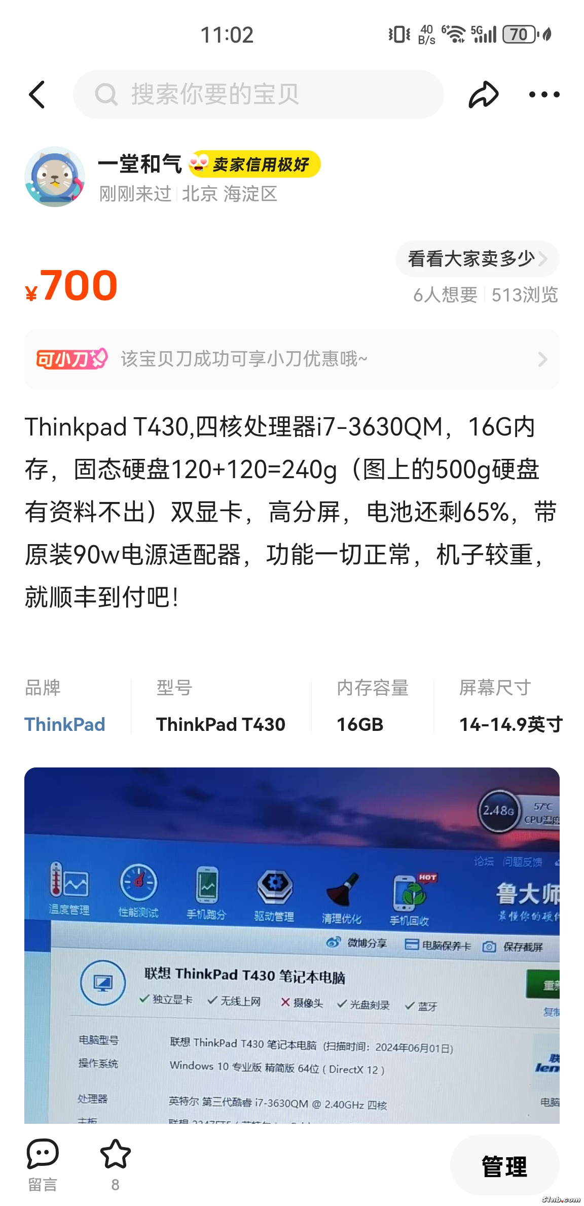 Screenshot_20240819_110242_com.taobao.idlefish.jpg