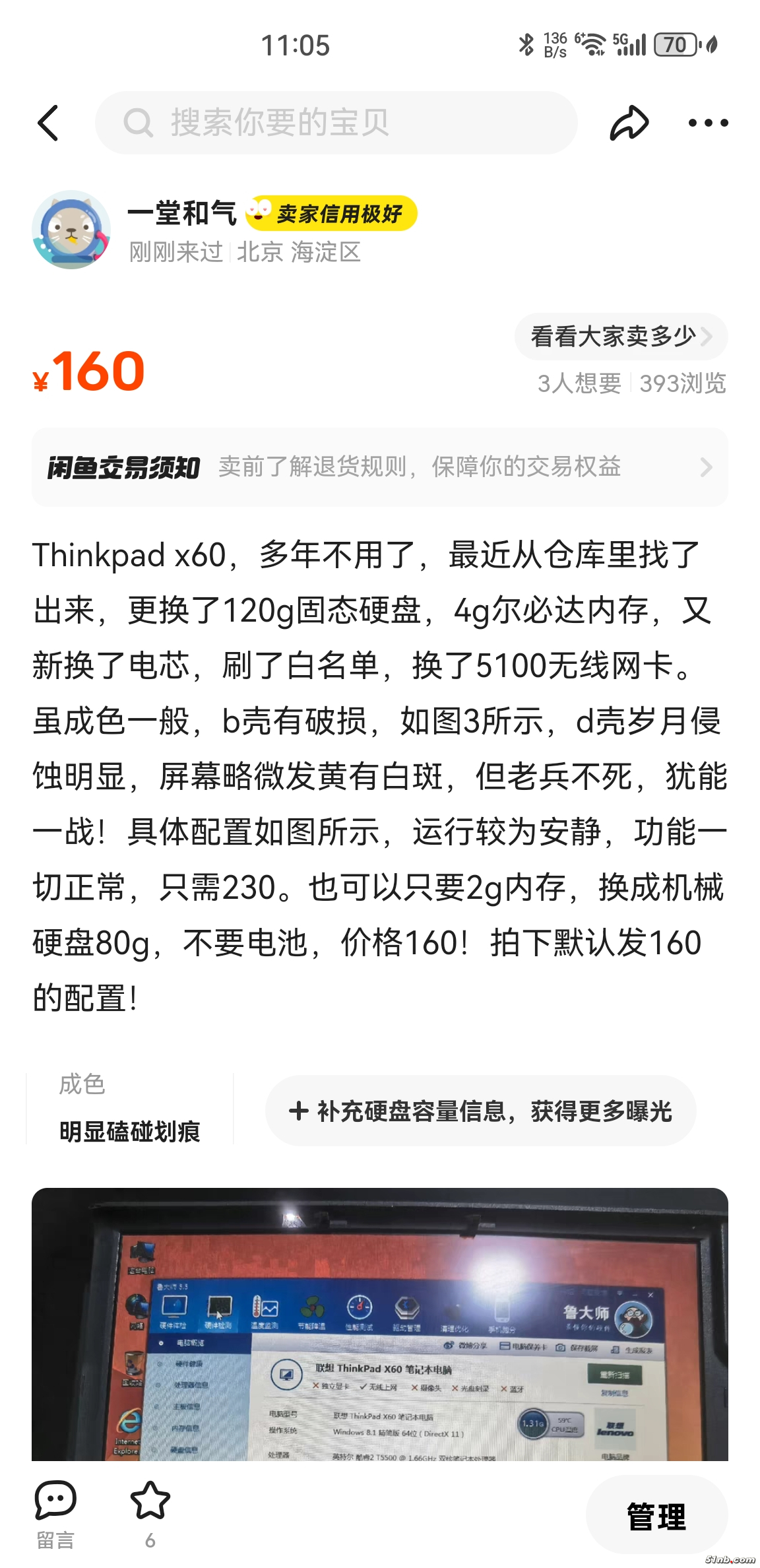 Screenshot_20240819_110502_com.taobao.idlefish.jpg