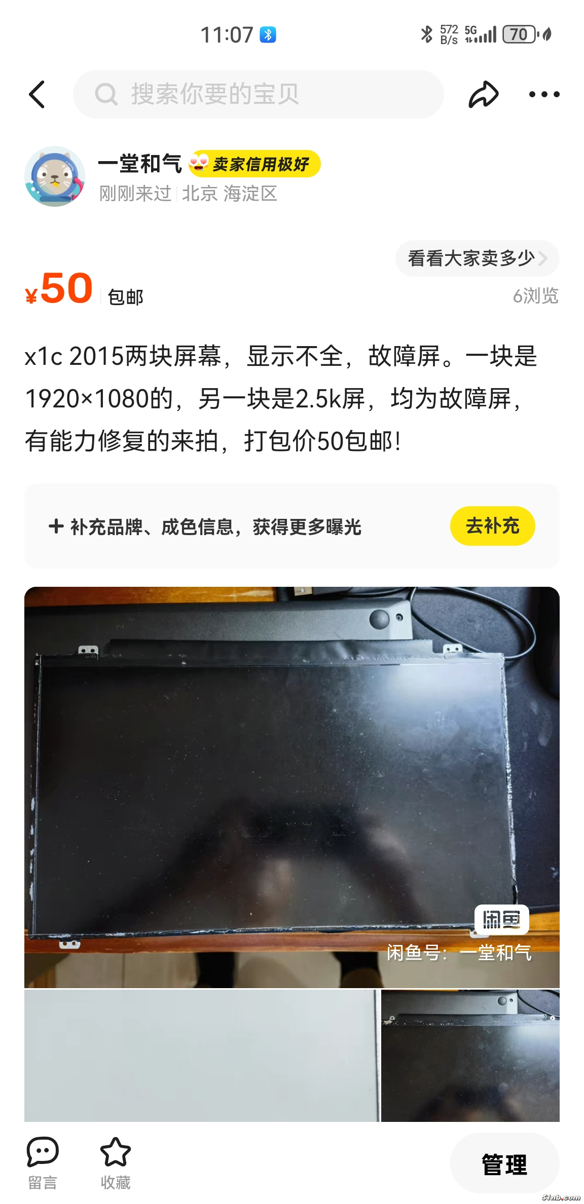 Screenshot_20240819_110743_com.taobao.idlefish.jpg