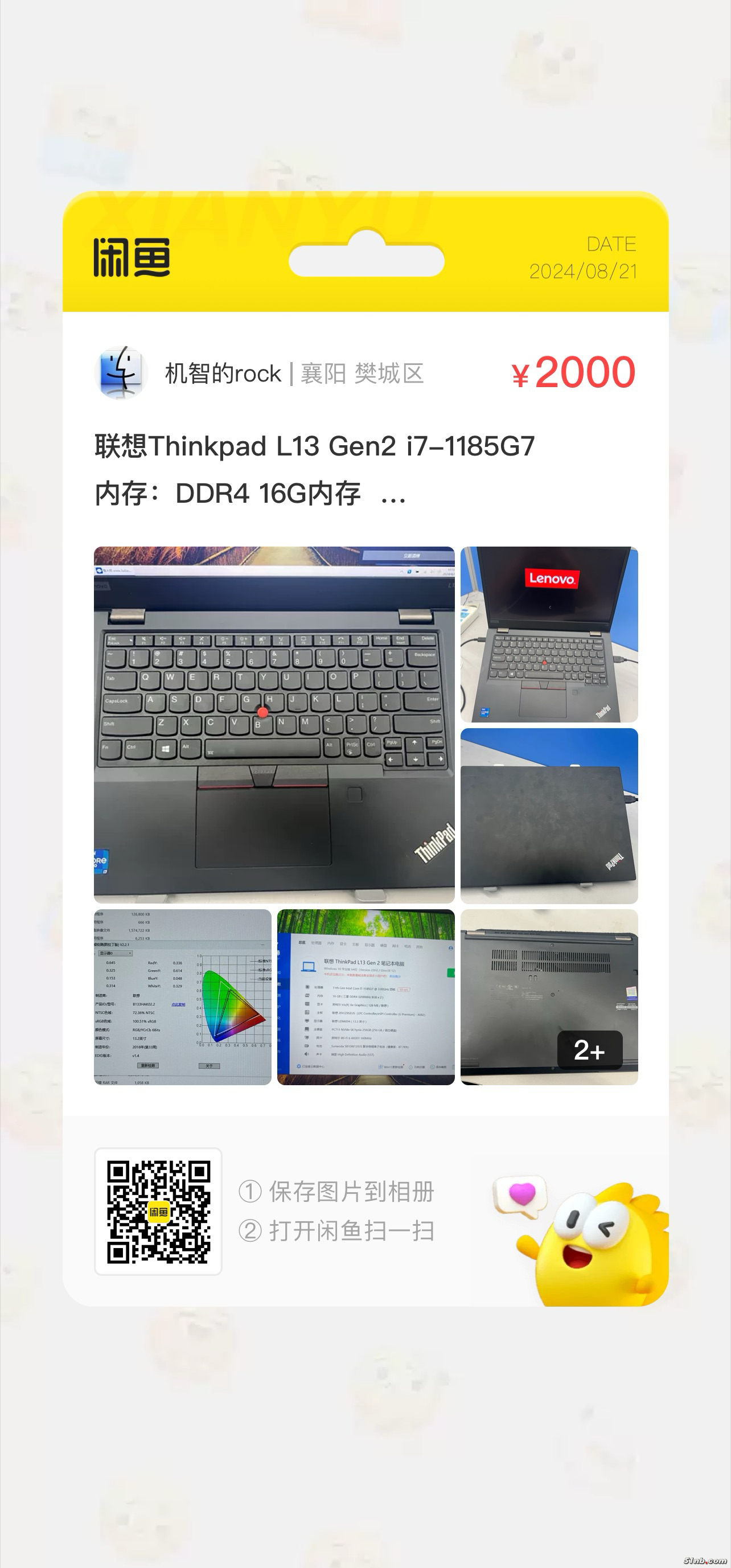 51NB_iOS_28 2024-08-21 23:54:26.png