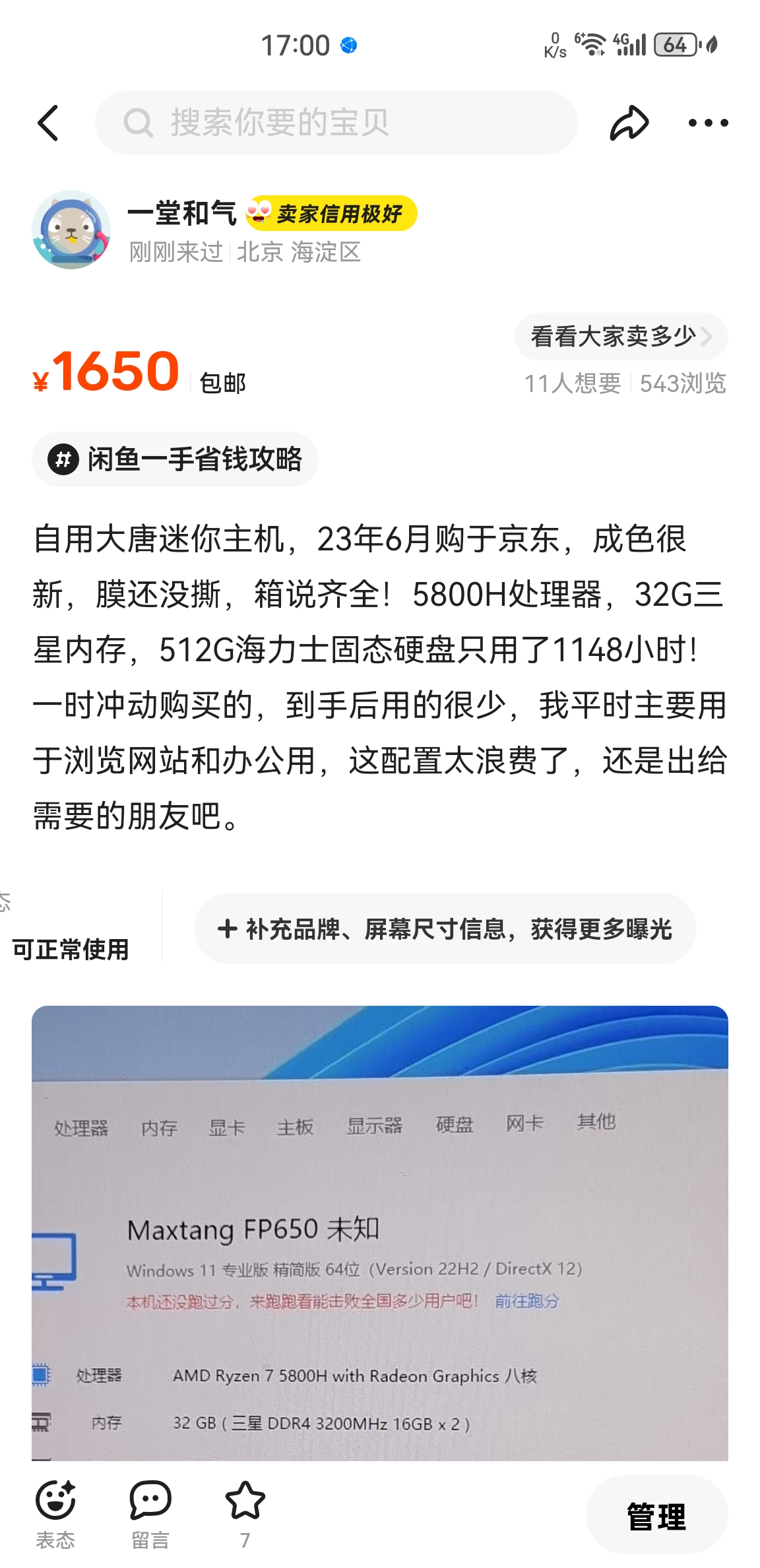 Screenshot_20240906_170013_com.taobao.idlefish.jpg