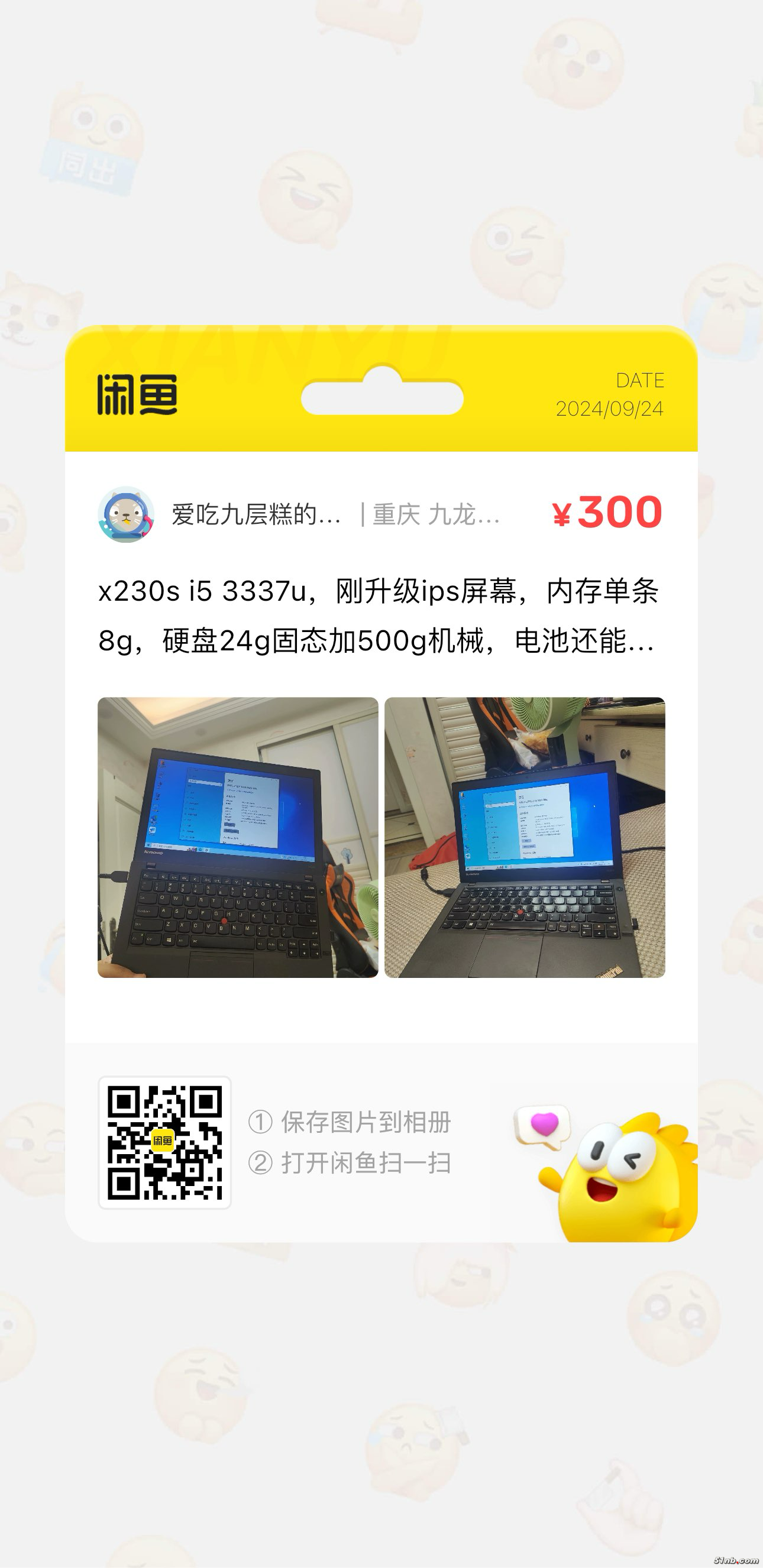51NB_iOS_15 2024-09-24 16:24:43.png