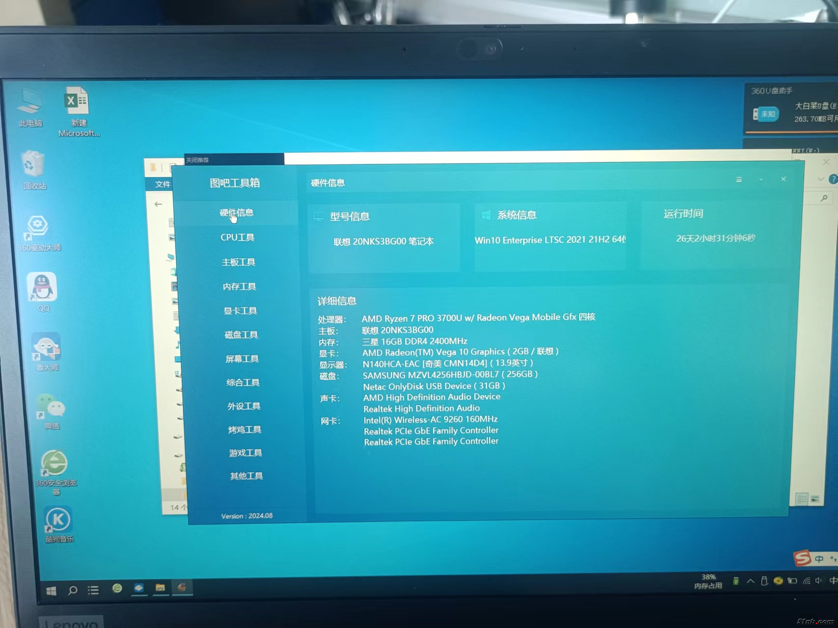 T495 3号机7.jpg