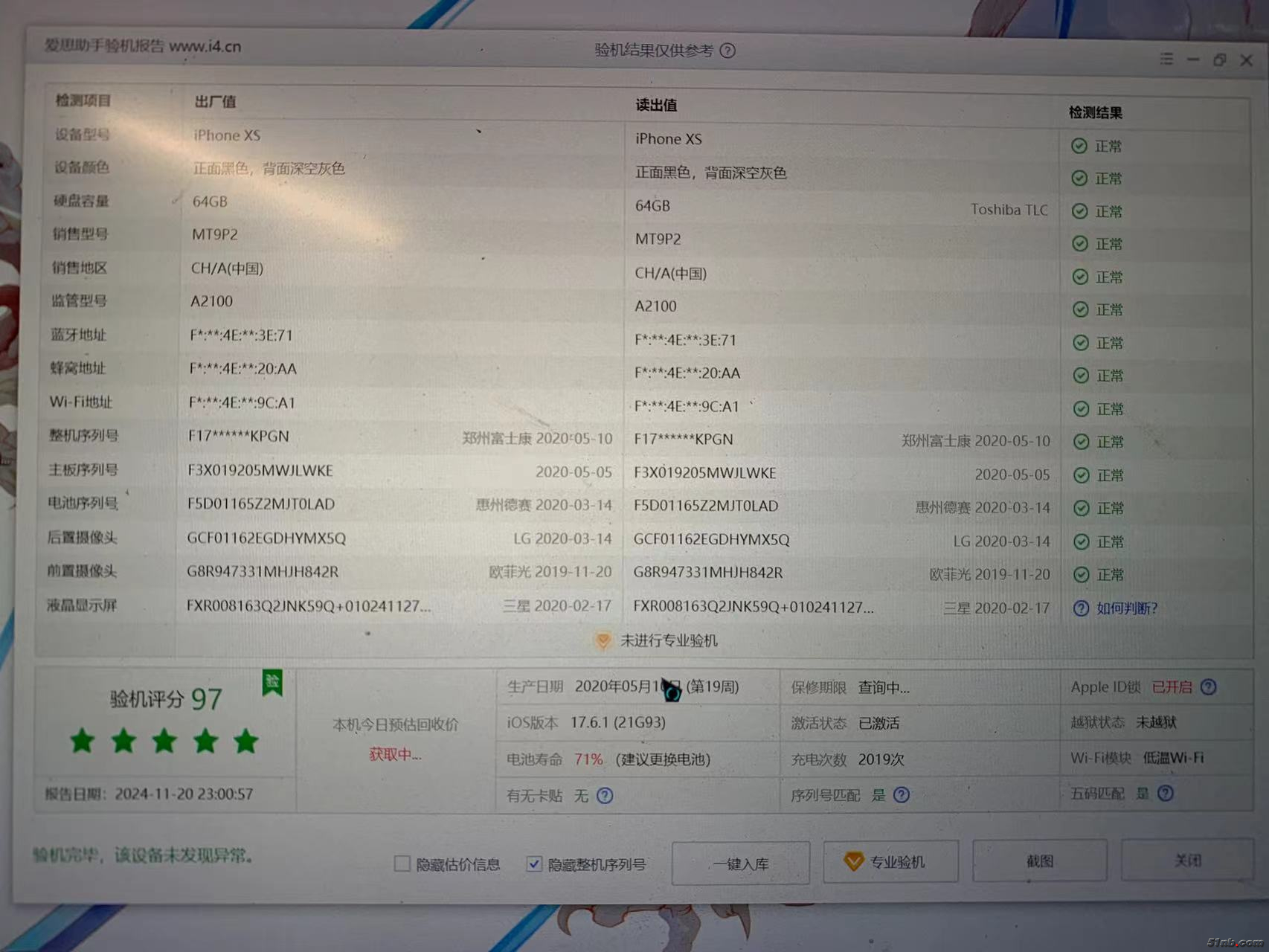 微信图片_202412012120251.jpg