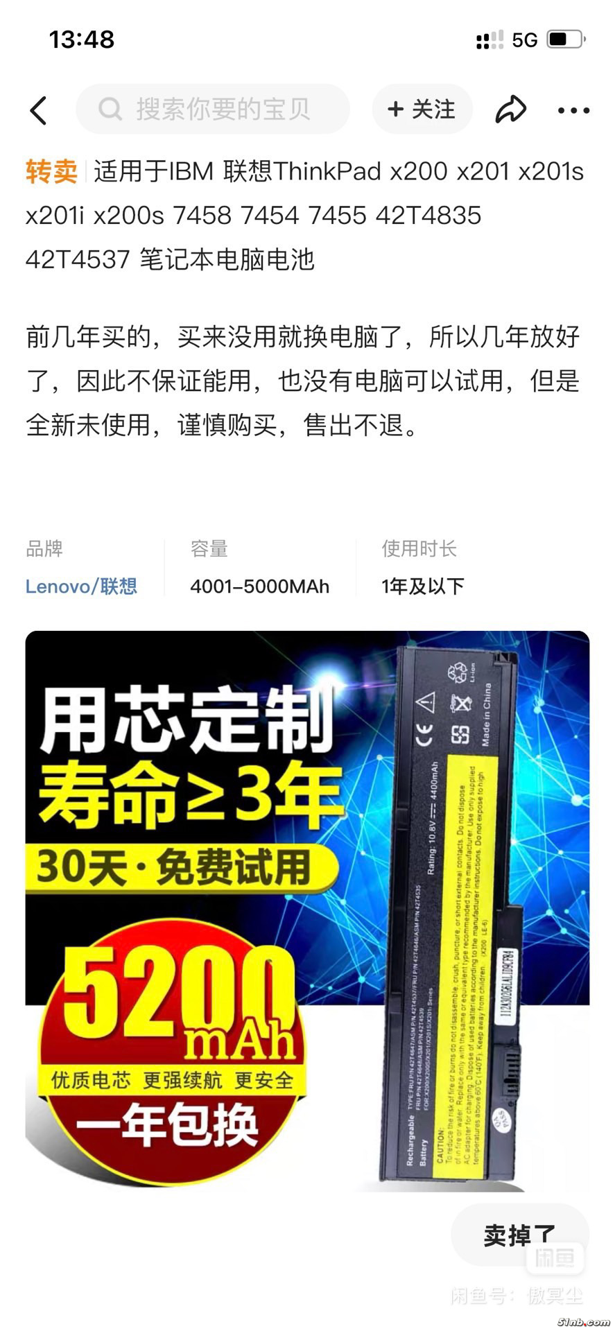 51NB_iOS_73 2024-12-21 14:43:22.png