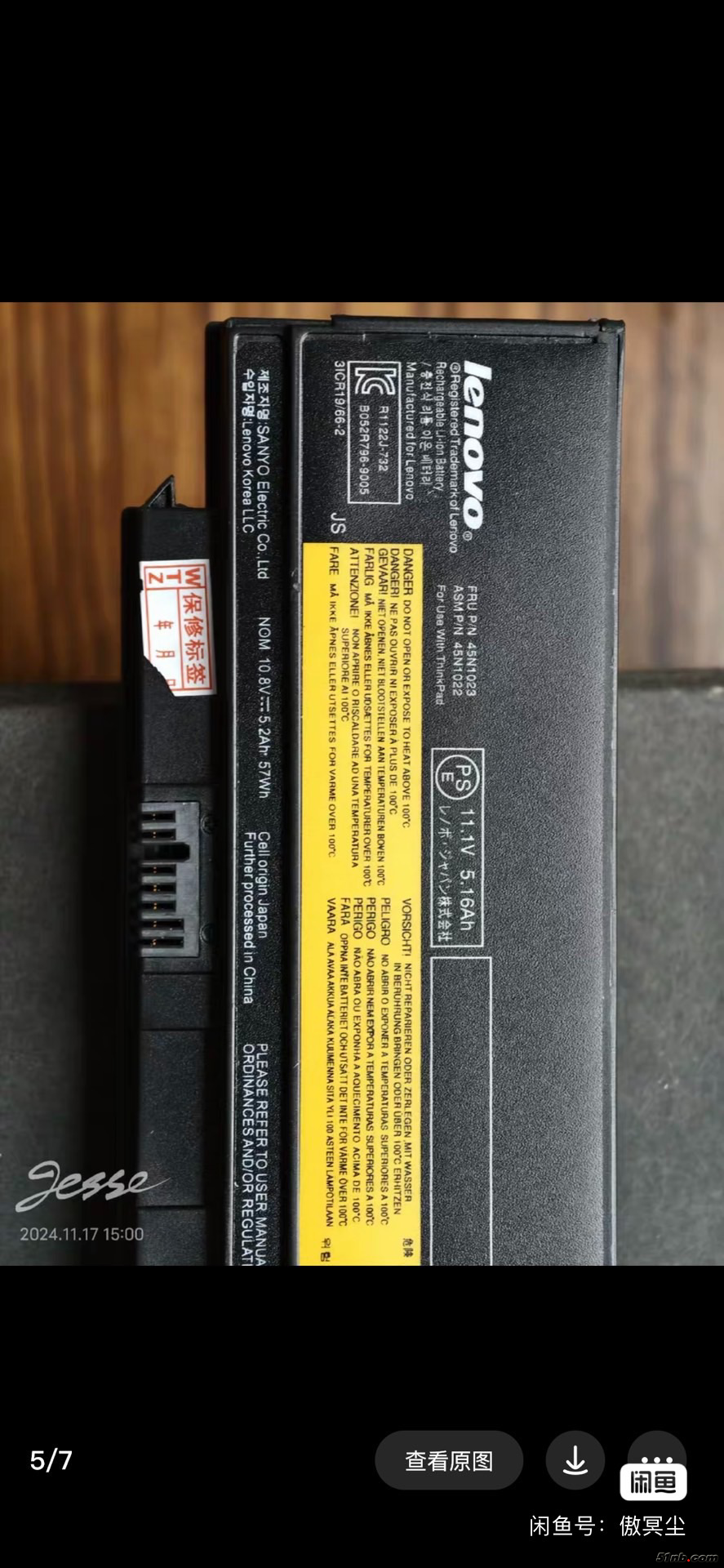 51NB_iOS_29 2024-12-21 14:43:54.png