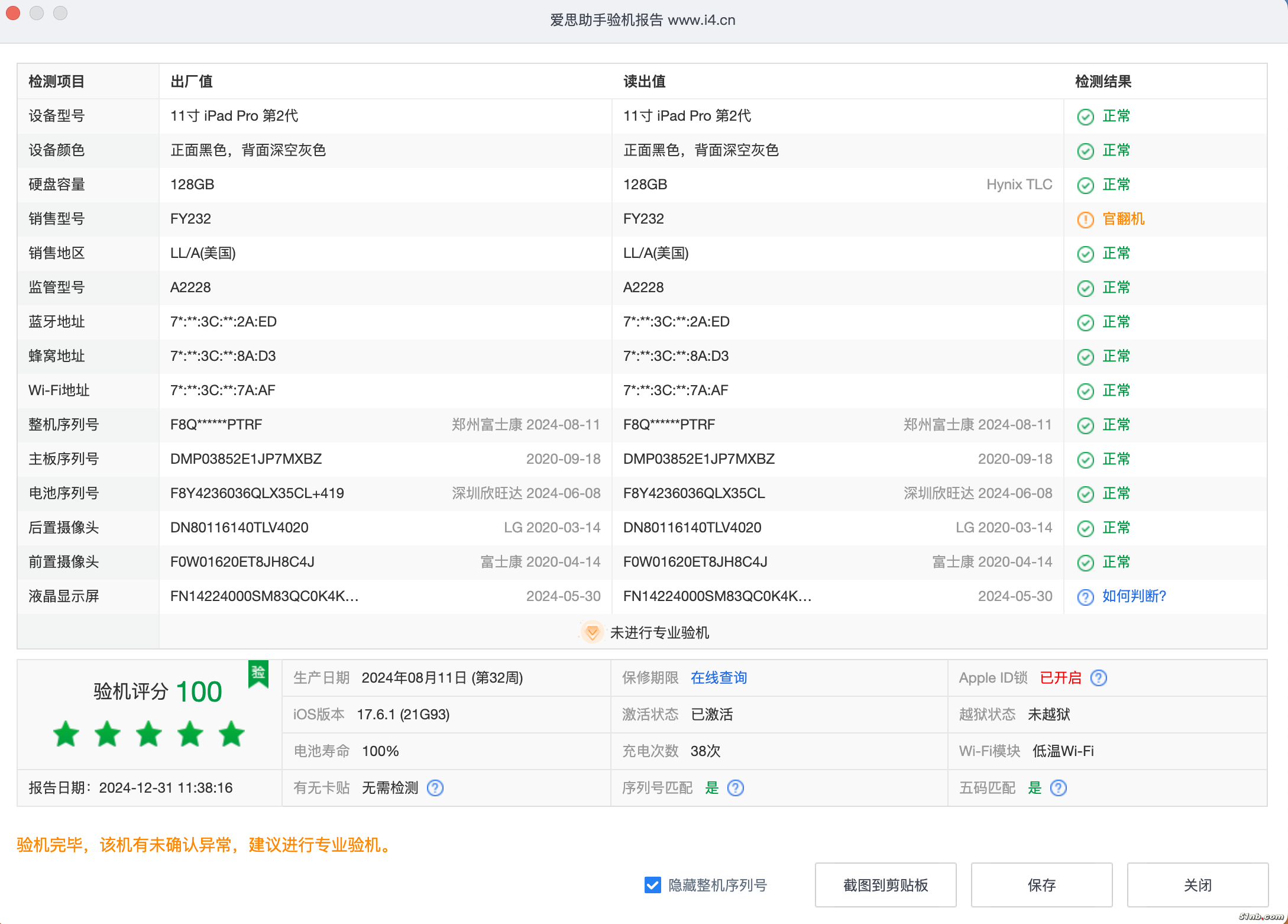 截屏2024-12-31 11.39.06.png