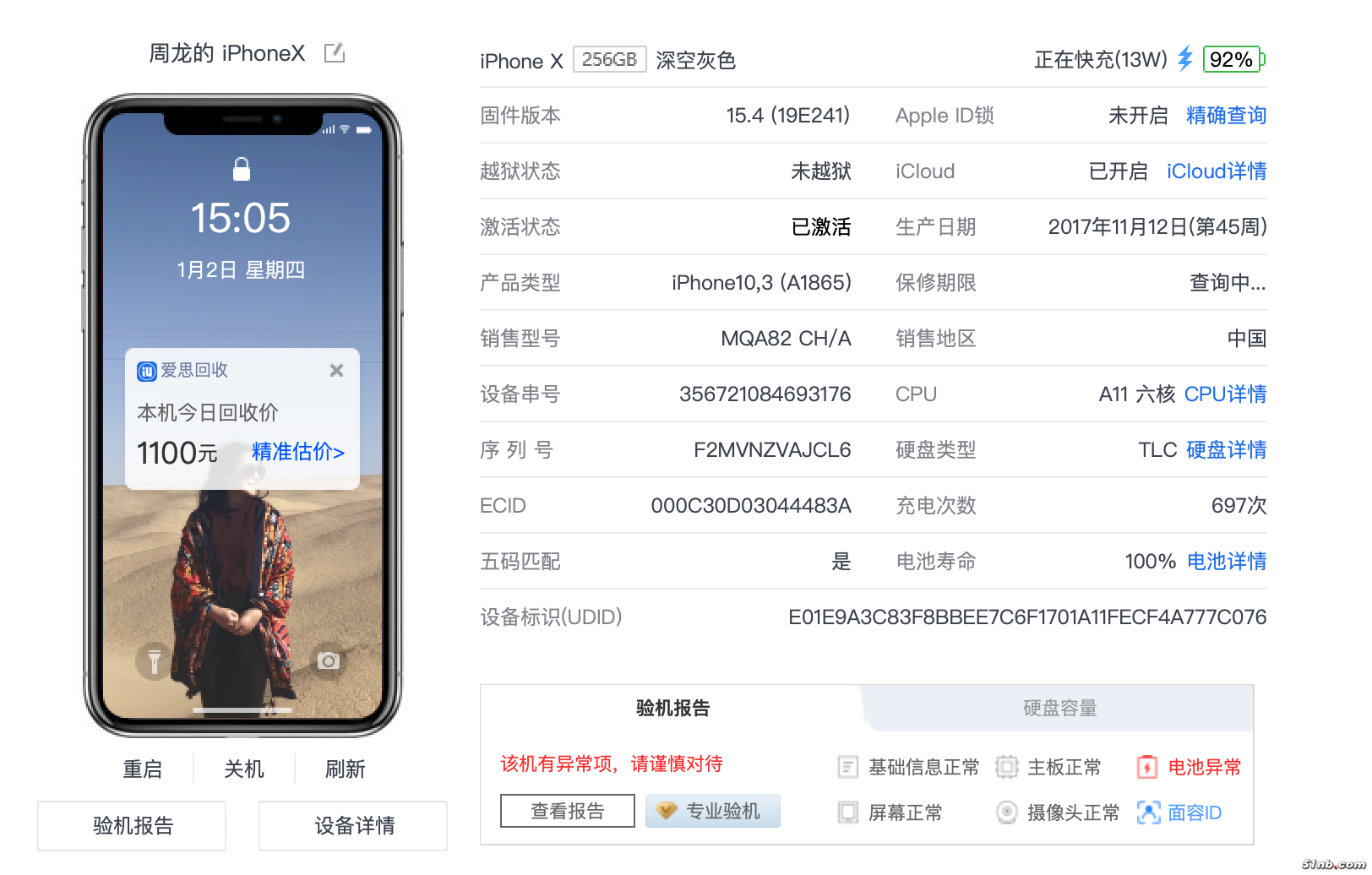 截屏2025-01-02 15.05.42.png