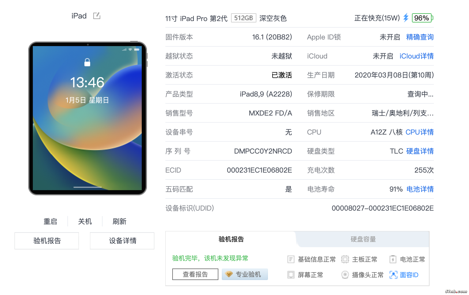 截屏2025-01-05 13.46.37.png