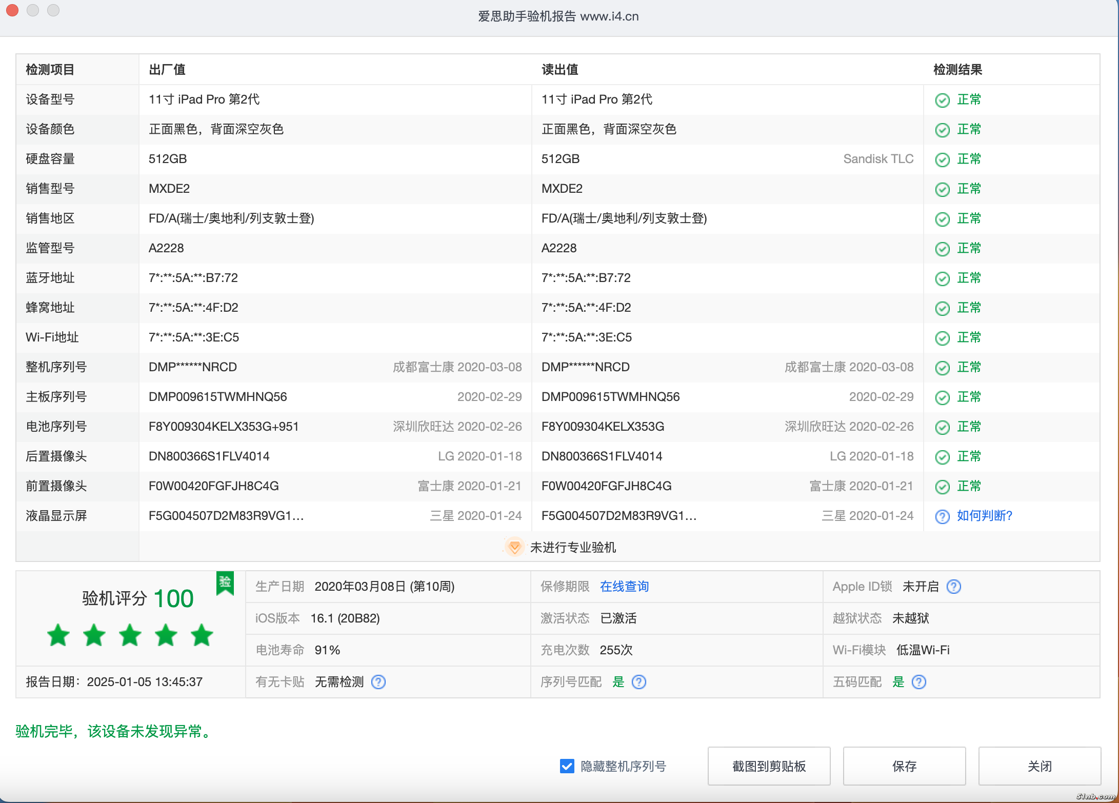 截屏2025-01-05 13.46.46.png