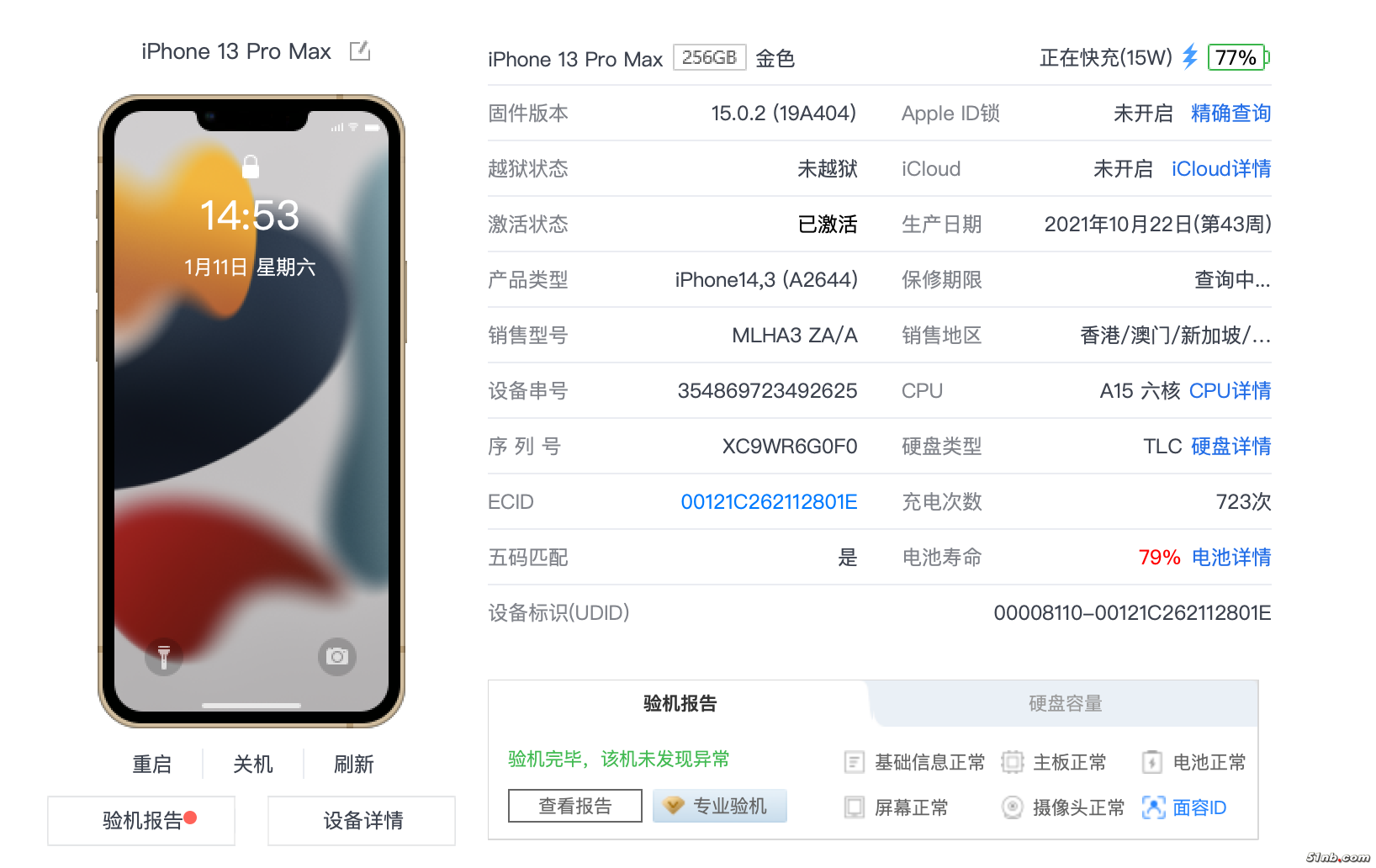 截屏2025-01-11 14.53.31.png