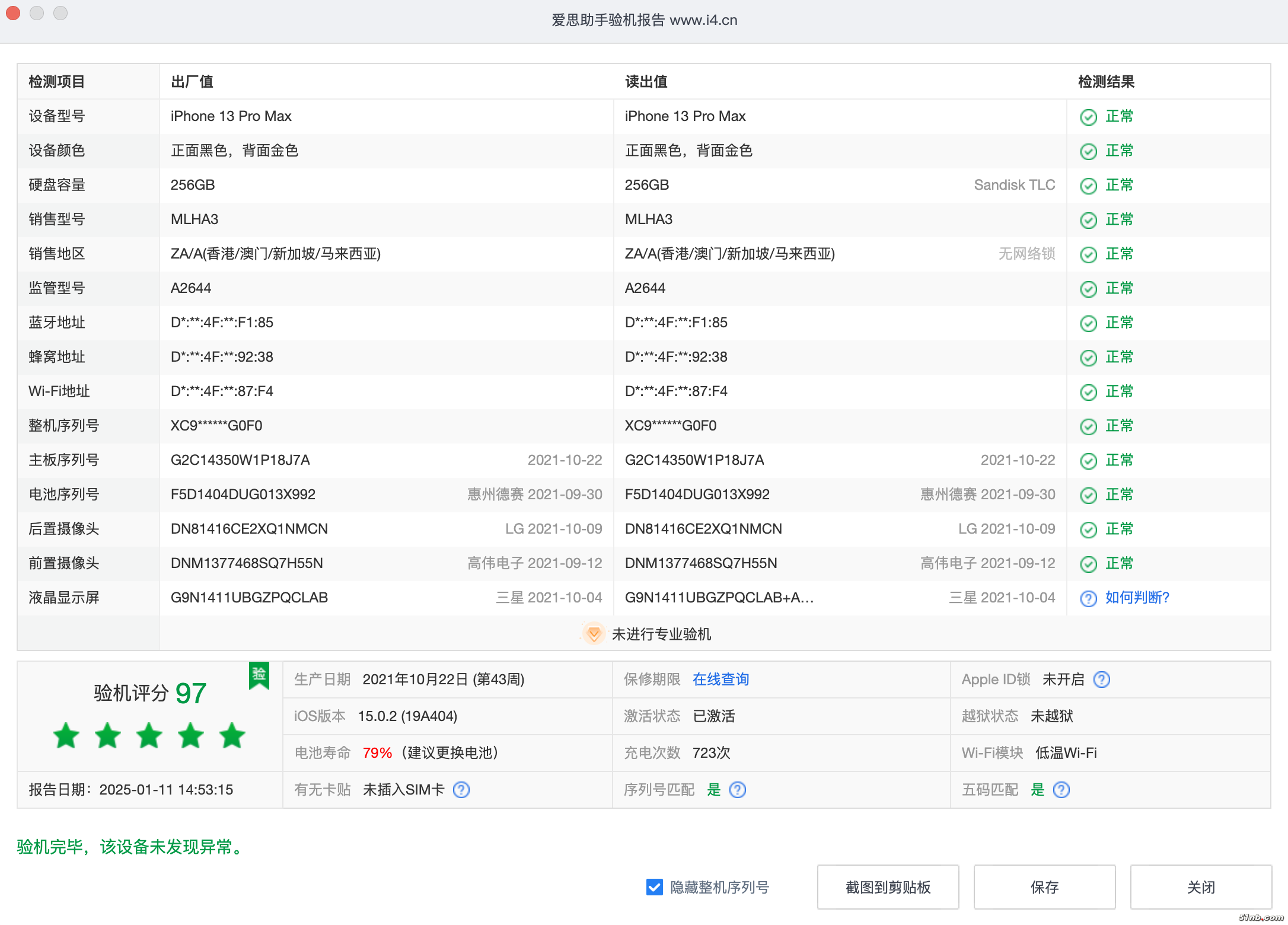 截屏2025-01-11 14.53.40.png