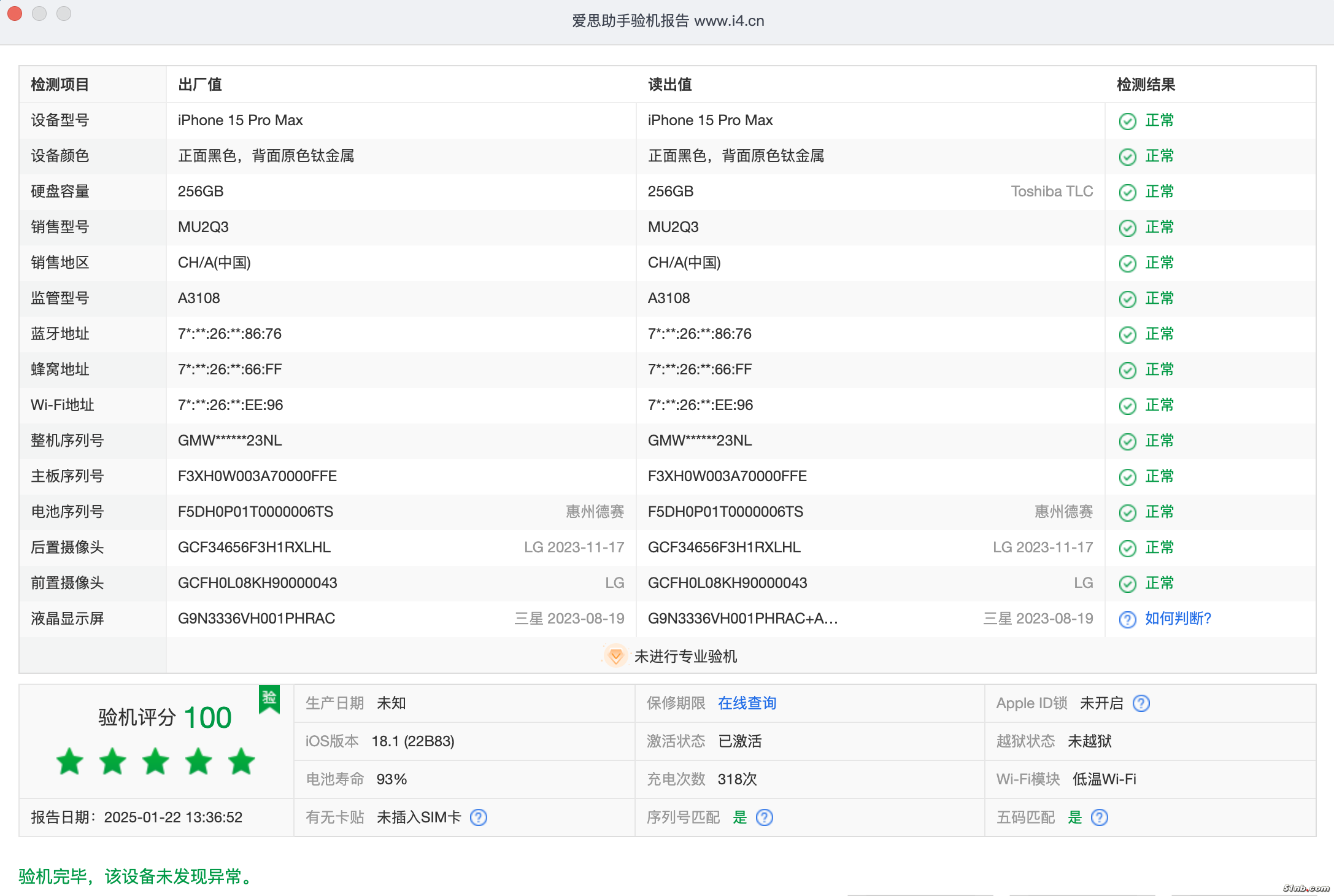 截屏2025-01-22 13.37.19.png