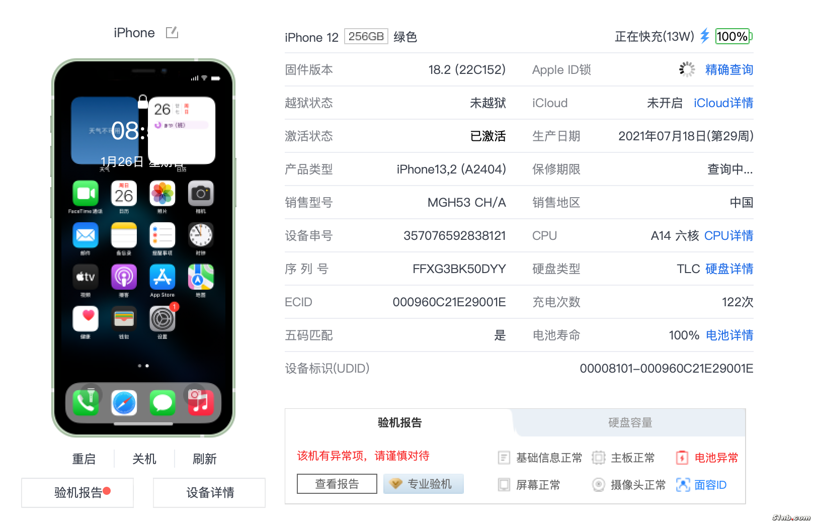 截屏2025-01-26 08.55.16.png
