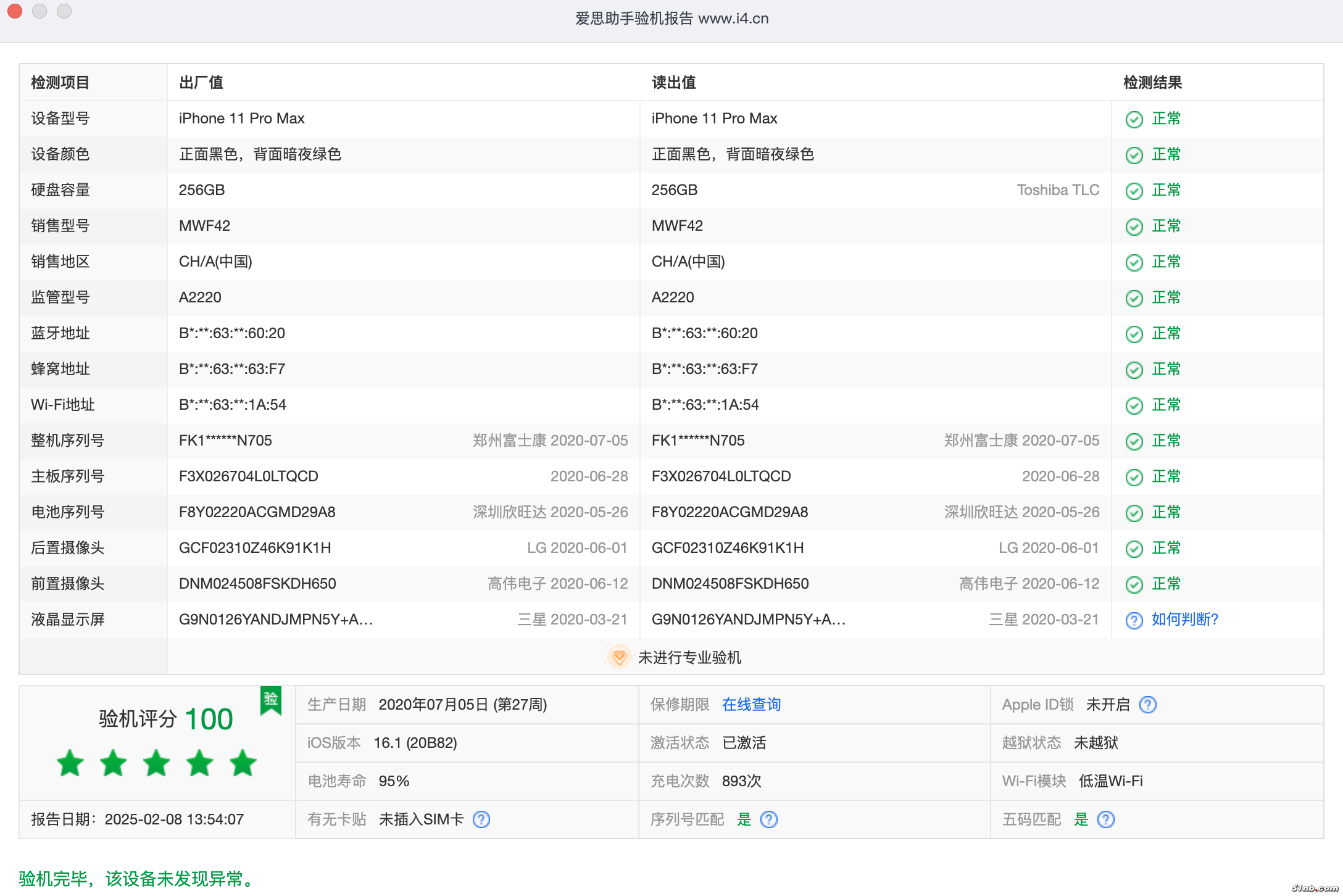 截屏2025-02-08 13.54.37.png