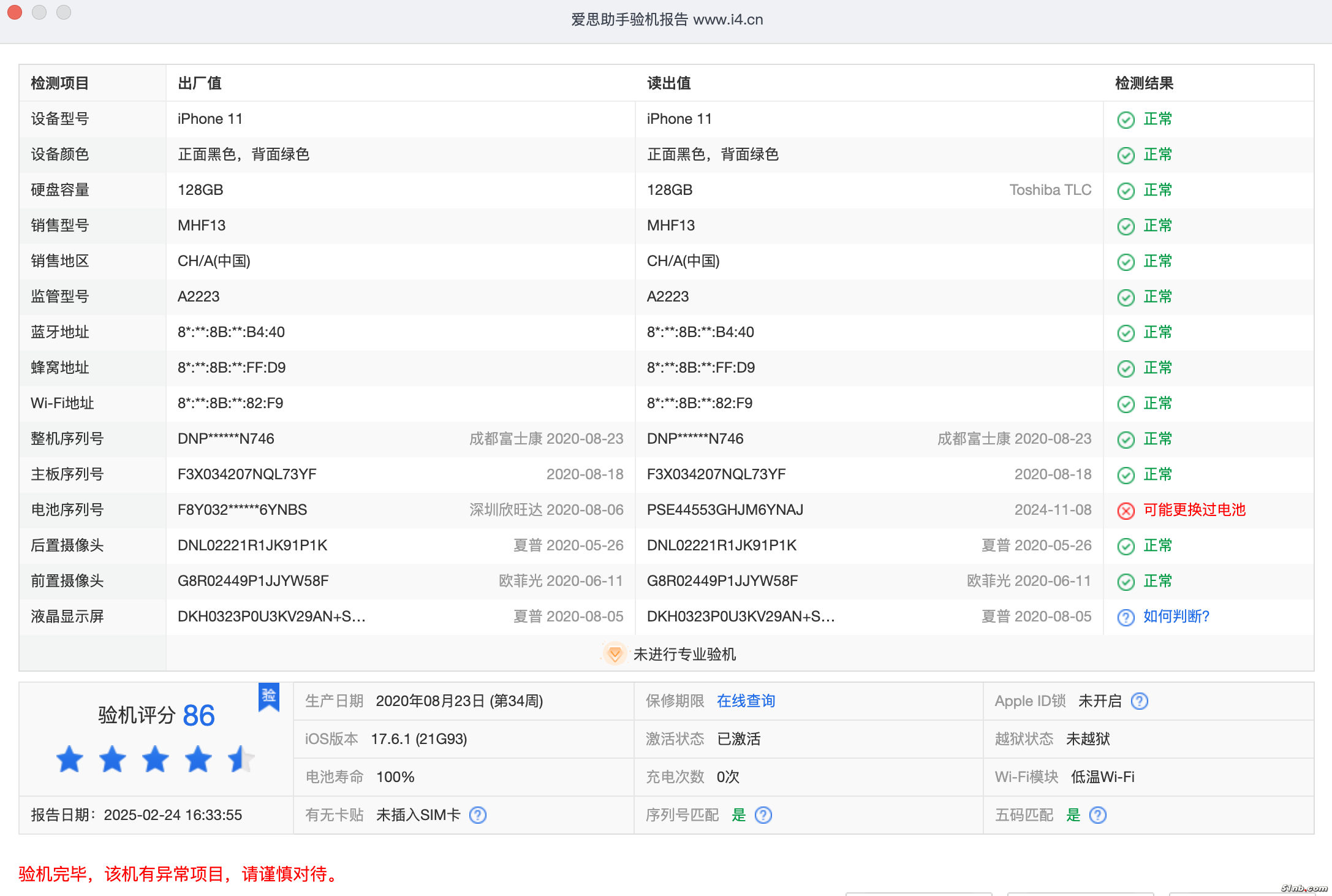 截屏2025-02-24 16.34.14.png