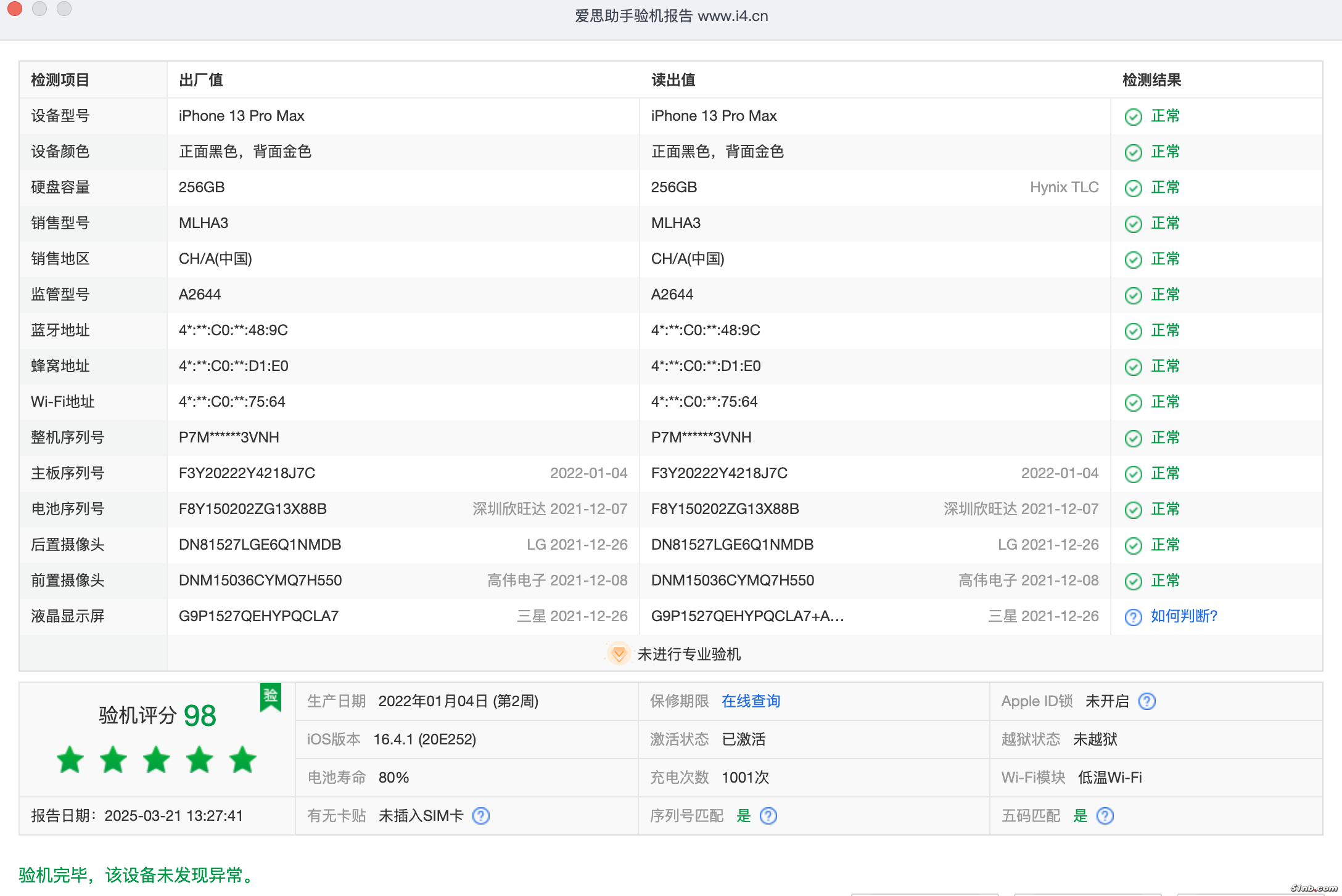 截屏2025-03-21 13.28.05.png