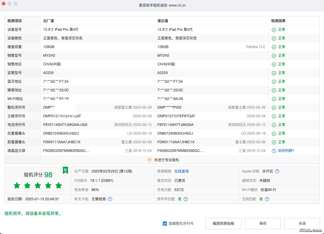 截屏2025-01-15 20.49.54.jpeg