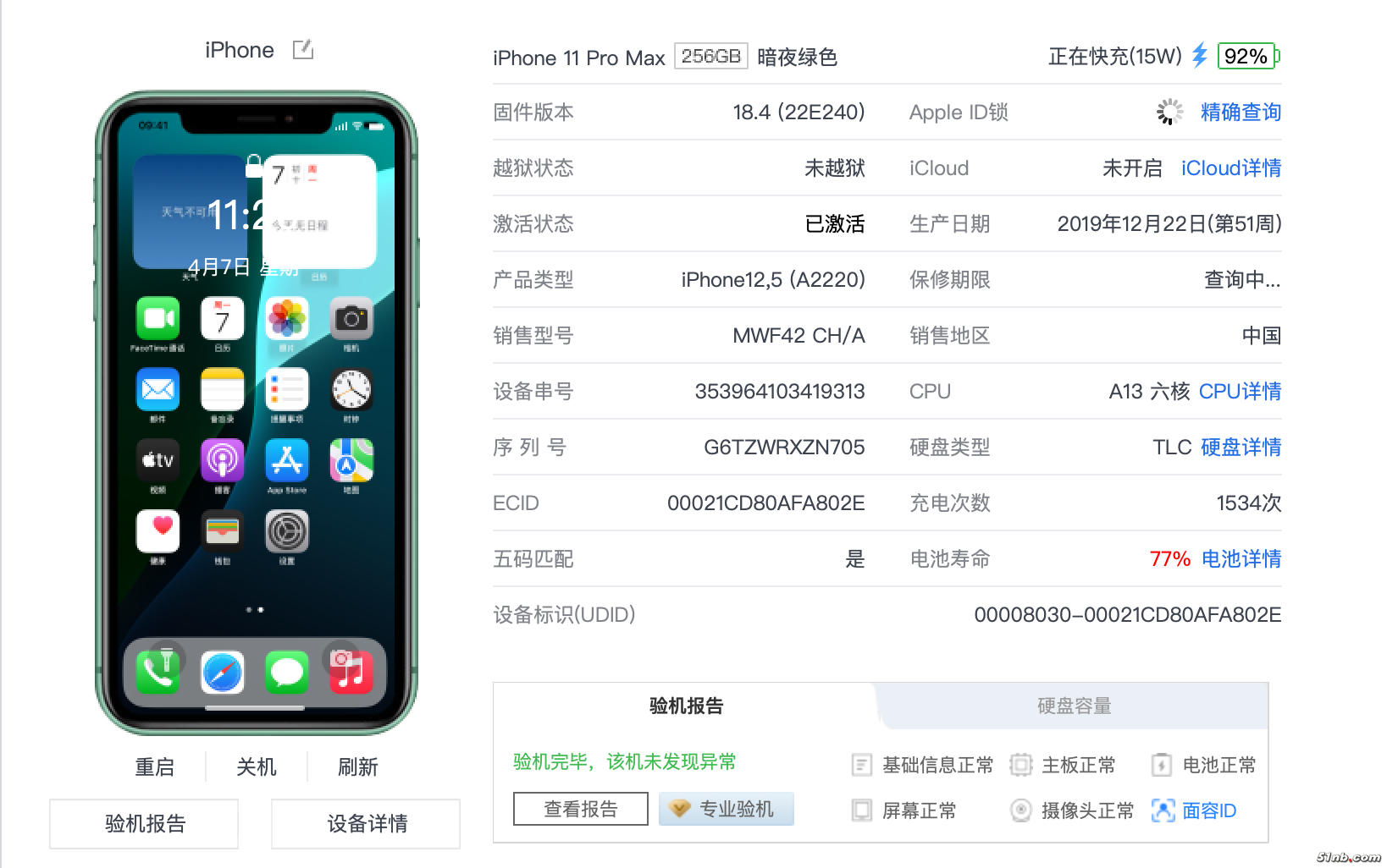 截屏2025-04-07 11.20.55.png