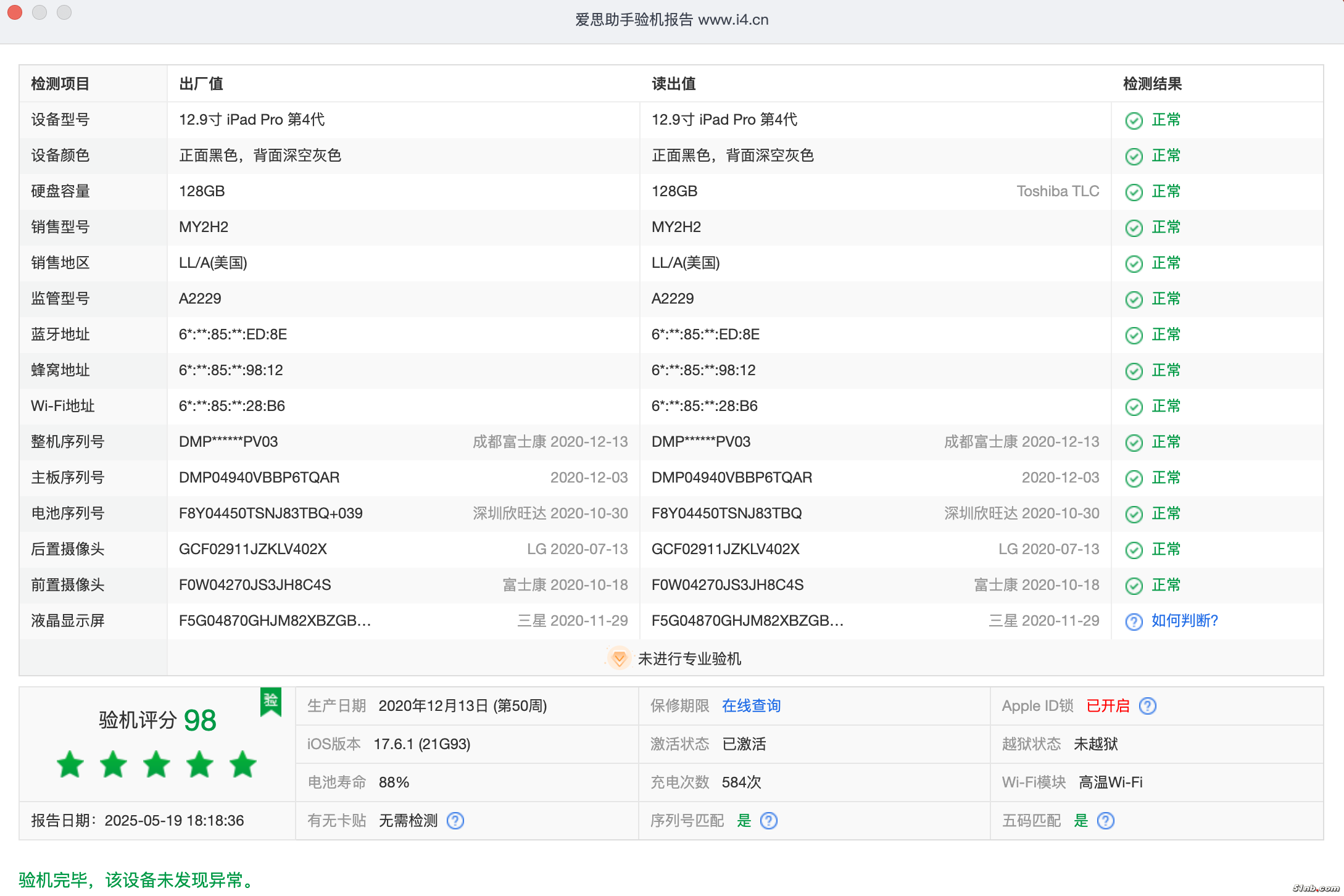 截屏2025-05-19 18.19.01.png