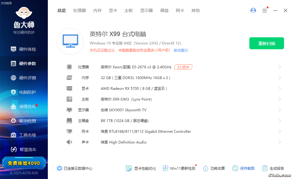 硬件参数.png