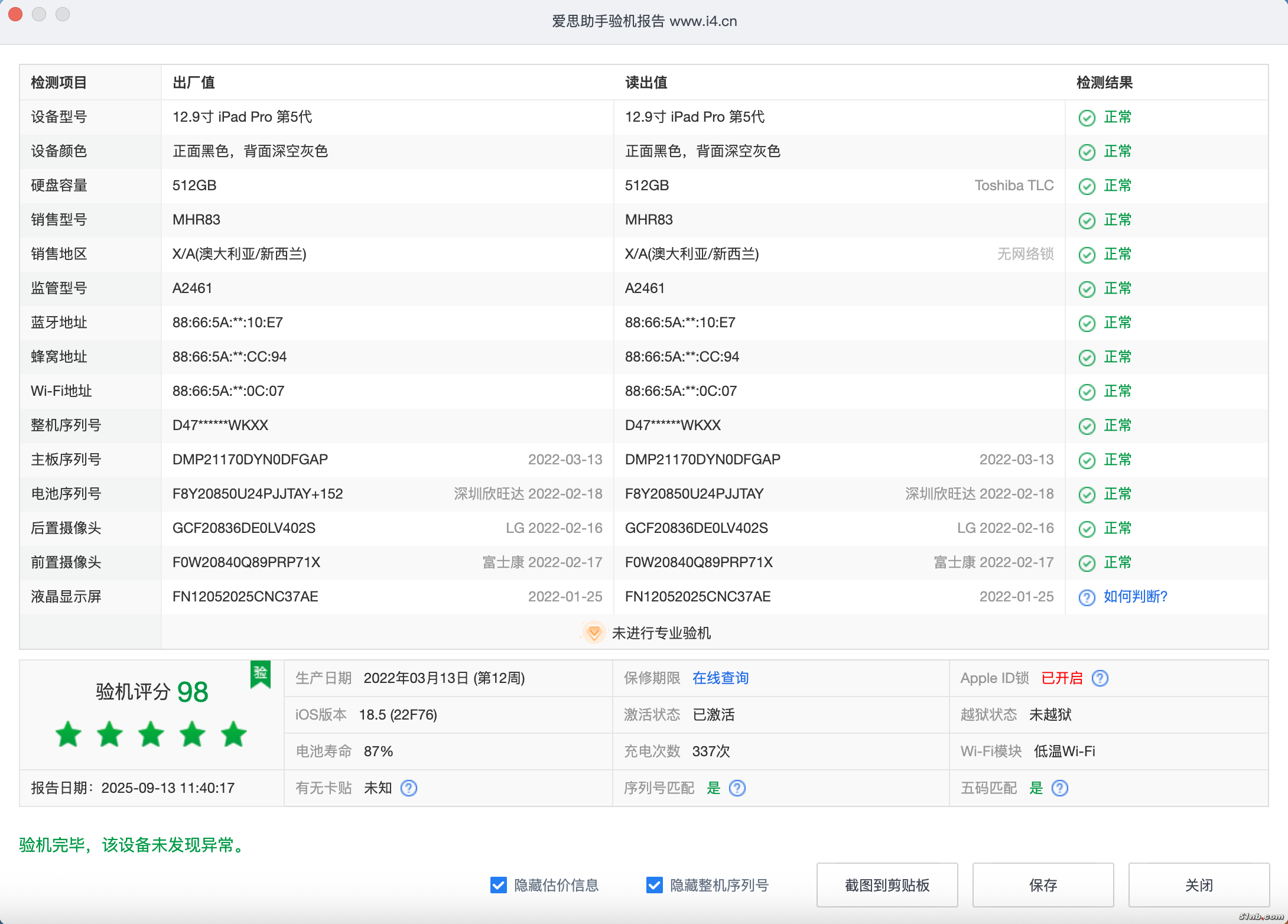 截屏2025-09-13 11.40.41.png