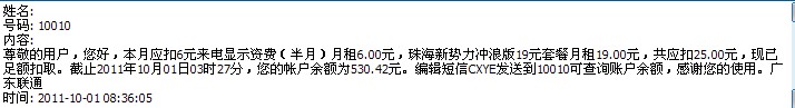 QQ截图20111018140639.jpg
