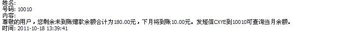 QQ截图20111018140018.jpg
