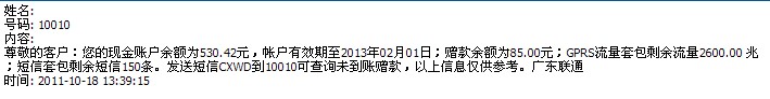 QQ截图20111018140001.jpg