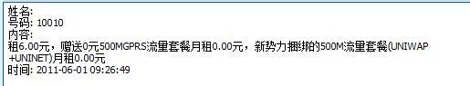 QQ截图20111025102313.jpg