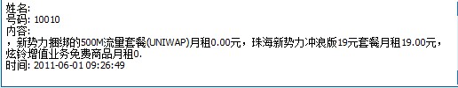 QQ截图20111025102325.jpg