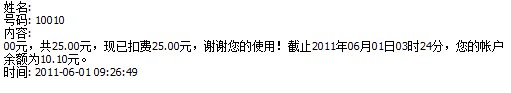 QQ截图20111025102344.jpg