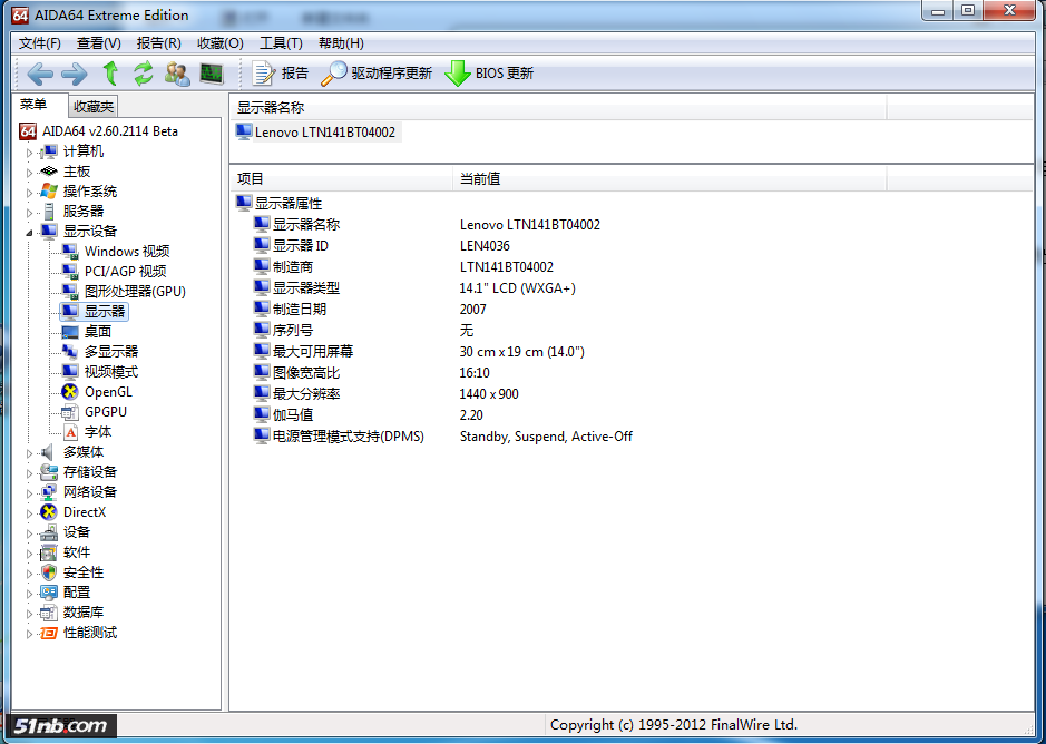 QQ截图20121118175019.png