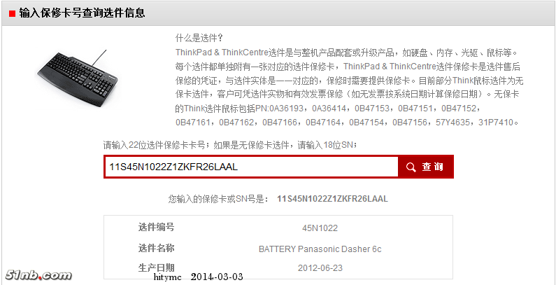 X230的6芯官网查询