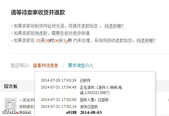 退货3.jpg