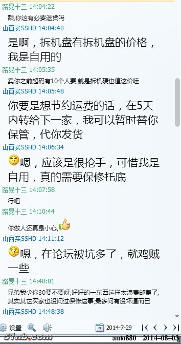 聊天.jpg