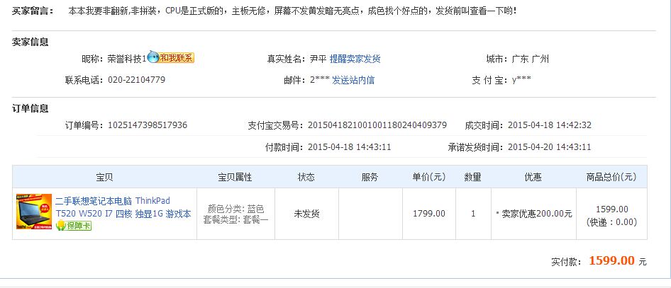 QQ图片20150418144449.jpg